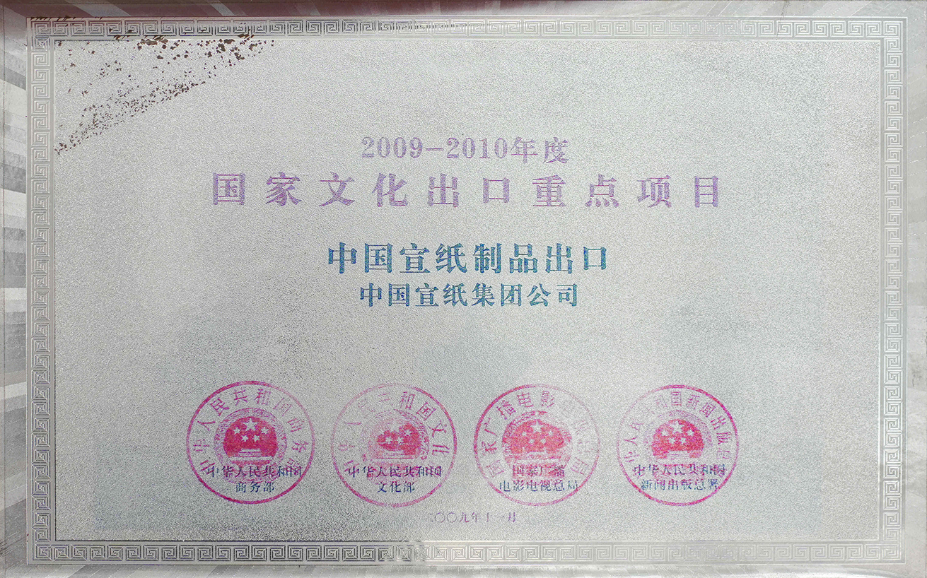 2019-2020年度國家文化出口重點項目