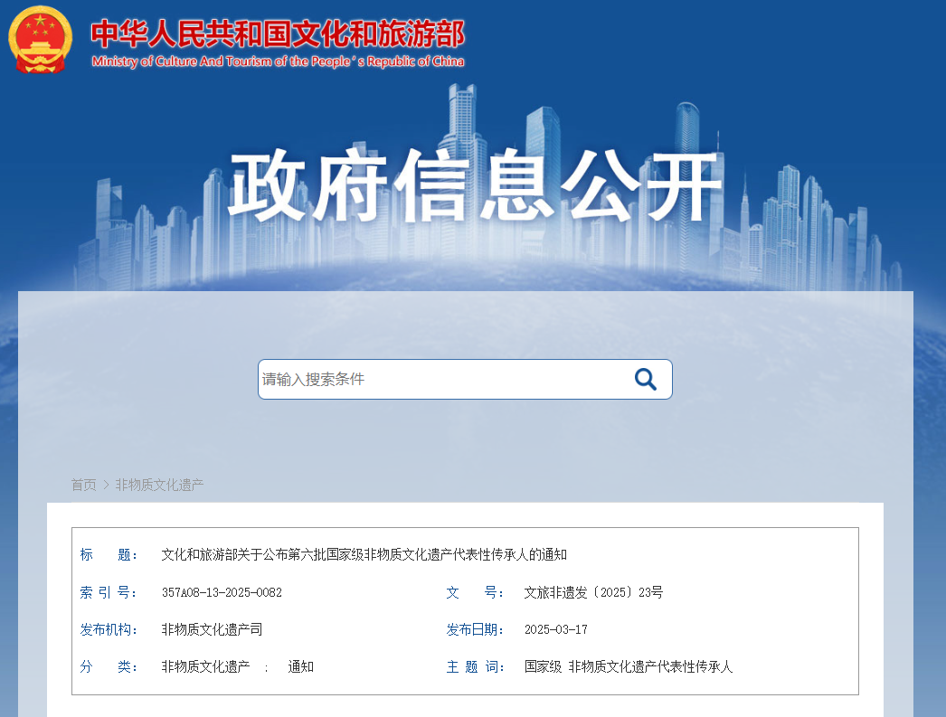 匠心載譽(yù)！汪息發(fā)榮列國家級非遺傳承人！