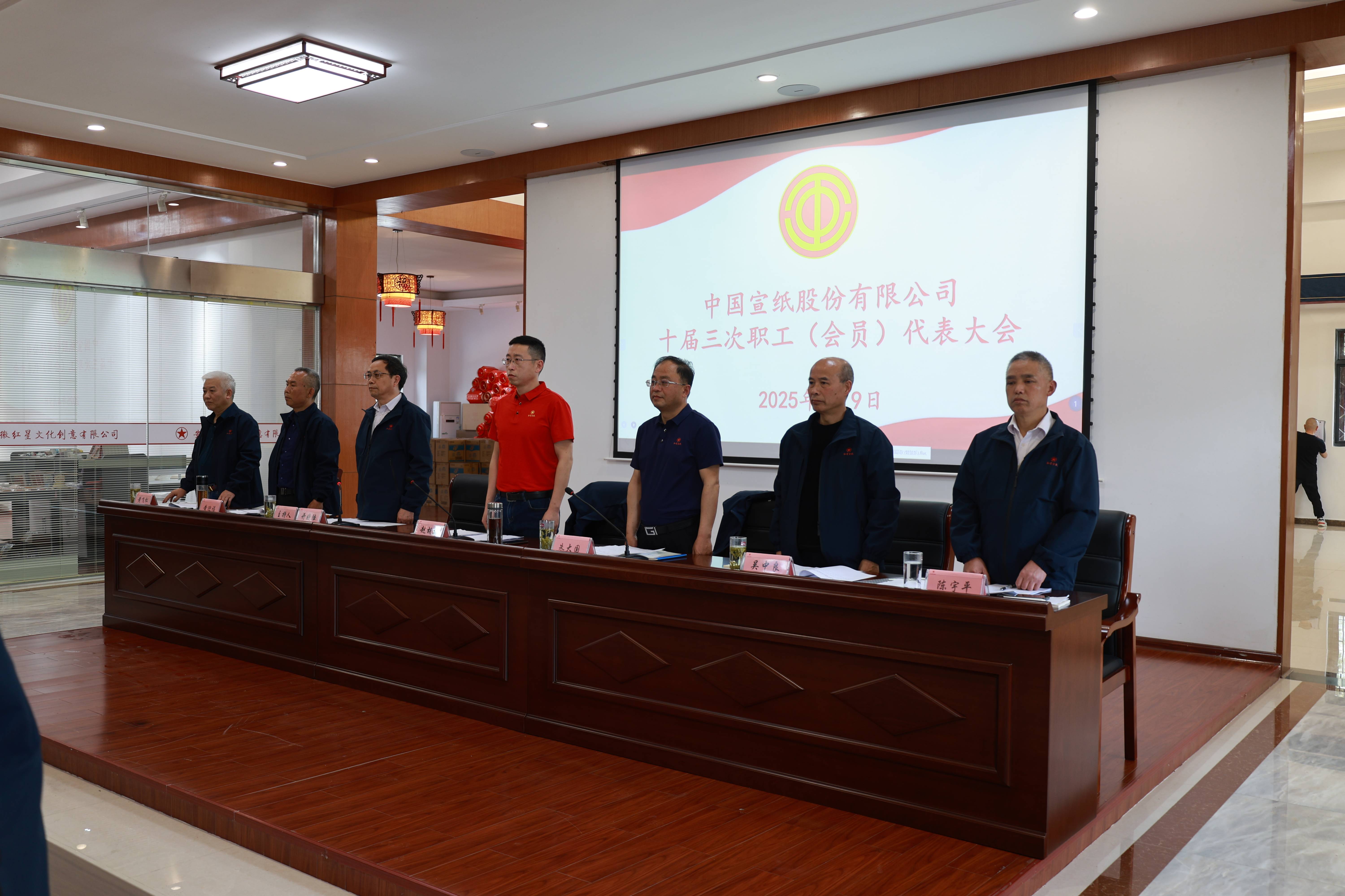聚智凝力謀新篇 深化改革啟新程 —— 中國(guó)宣紙股份有限公司第十屆三次職代會(huì)圓滿召開