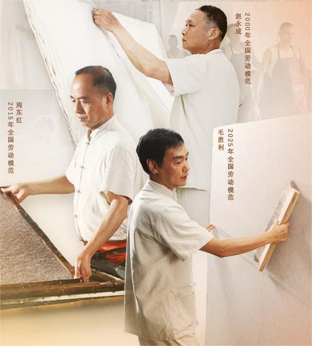 非遺“頂流”誕生記：一家企業(yè)走出三位全國(guó)勞模！