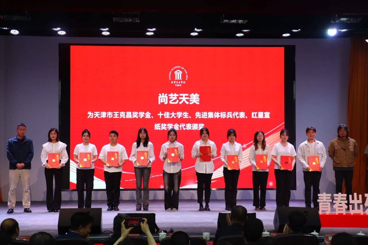 十年！紅星宣紙獎(jiǎng)學(xué)金在天津美院綻放璀璨光芒